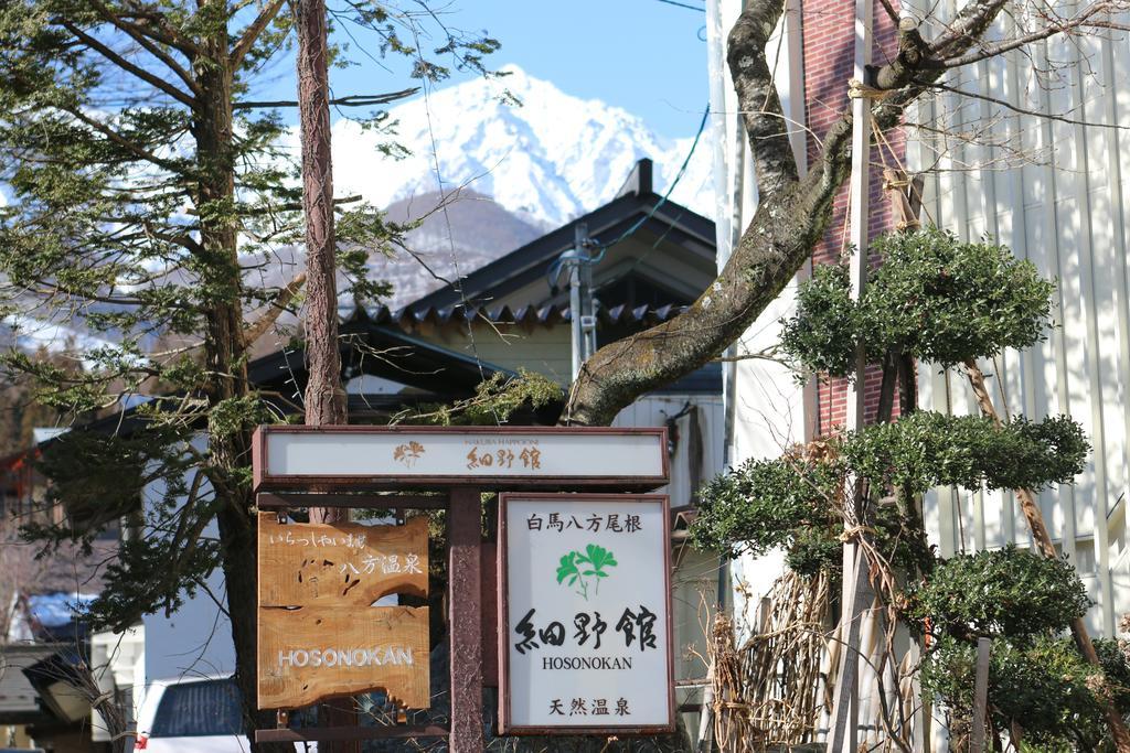 Hosonokan Hakuba Buitenkant foto